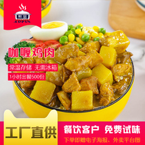 Stay at the normal temperature cuisine bag curry chicken 225g celeriaal fast food commercial fast food cover Meals Outside to facilitate Prefabricated Vegetables