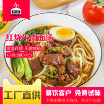 Stay at normal temperature cuisine Steamed Food Commercial Fast Food Cover Meals for Convenience Semi-finished Red Braied Beef Noodle Soup 380g