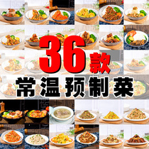 Stay-up 36 Normal Temperature Prefabricated Vegetable Cover Casting Rice Quick Food Convenience Vegetable Semi-finished Food Commercial Fast Food Takeaway Cuisine Bag