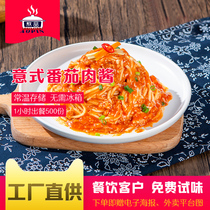 Stay at the normal temperature Restaurant Tomato Meat Sauce 150g Speed Eat Commercial Fast Food Convenient Heating Ready-to-eat Prefabrication
