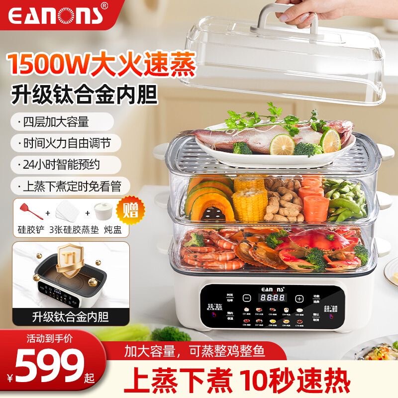 Electric Steamer Multi-Functional Electric Cooking Pot Household Multi-Layer Large-Capacity Steamer Steaming Box Steam Pot Electric Frying Pan Electric Hot Pot