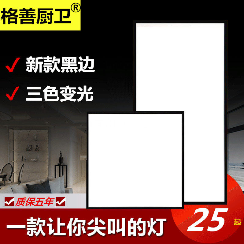 Integrated ceiling LED lights, kitchen lights, bathroom lights, aluminum gusset embedded flat panel lights, lighting lights, black border