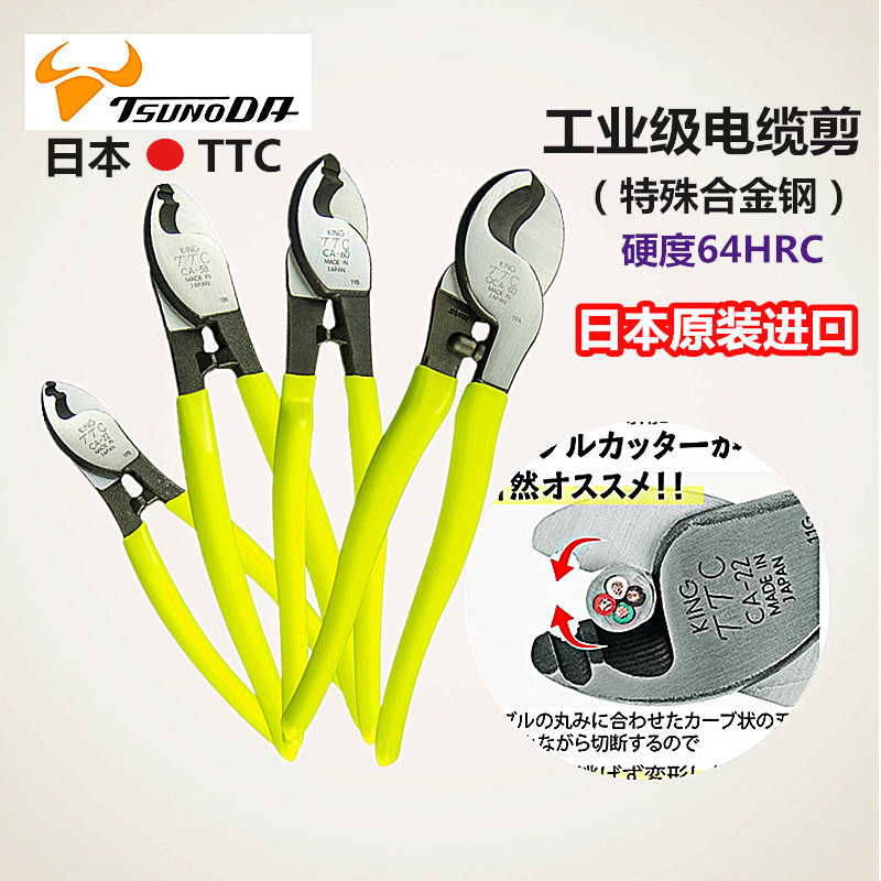 Japan original Kakuda KING TTC cable cutters Cable pliers Wire break pliers Electrical scissors CA-22 38 60