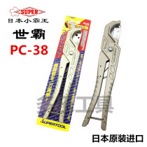 Imported Japanese Oak Superr Hose Pipe Scissor PVC Cutting Code Aluminum Plastic Pipe PC-38