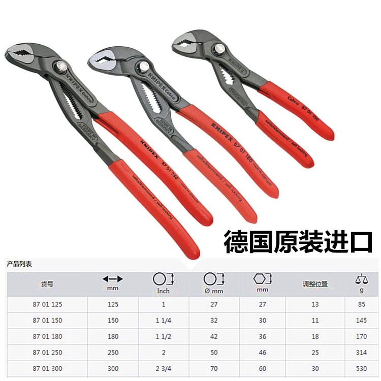 Knipex water pump pipe pliers 87 01 300 400 180 250 universal wrenches