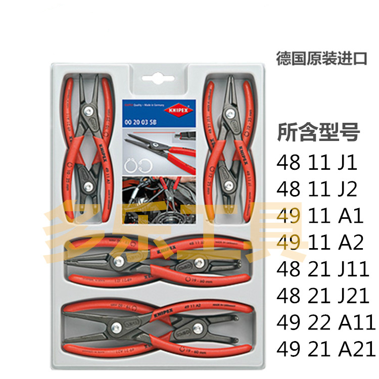 German KNIPEX Kenypike precision snap spring pliers 002004SB 8 pieces 00 00 20 04 SB