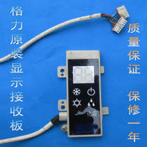 Original Gree Air Conditioning Happiness Island Bay 305651911 Display Board D5383H Remote Receiving Board Light Board