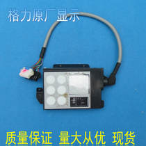 Gree air conditioning accessories internal hang-up display panel signal control panel remote receiving panel display screen