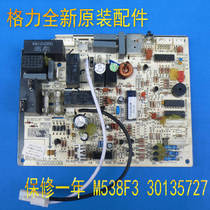 Gree air conditioner 30135727 motherboard M538F3 control board computer board