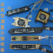 Original Zhigao air conditioning panel receiver board CTT FS BD-ZG73 GT-2073