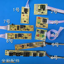 TCL air conditioner 1p 1 5 hp receiving Board remote control signal temperature display board hanging panel original accessories