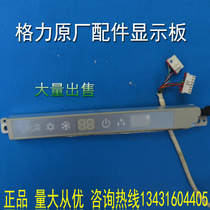 Gree air conditioner original Q Force happy treasure display board 30565177 D5383 receiver board display light board