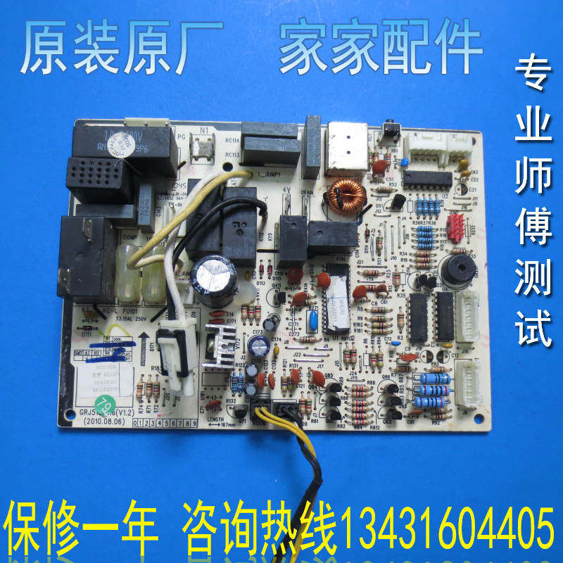 Gli Air Conditioning KFR-35GW K (35556) K1C-N2 (B) Happy Ruyi Computer Main Board