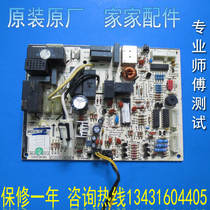 Gree air conditioning KFR-35GW K(35556)K1C-N2(B) happy computer motherboard