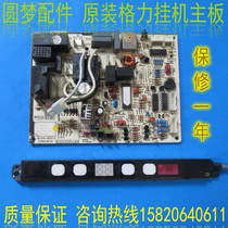 Gree air conditioning KFR-35GW K(35556)K1C-N2(B) happy computer motherboard