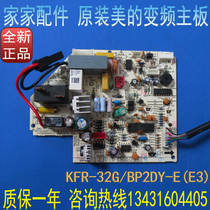 KFR-35G BP2DN1Y-E(3) Midea inverter air conditioner inner board KFR-32G BP2DY-H M E