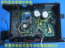 Original beauty inverter air conditioner external machine inverter motherboard computer board KFR-35W BP2N1-180-181