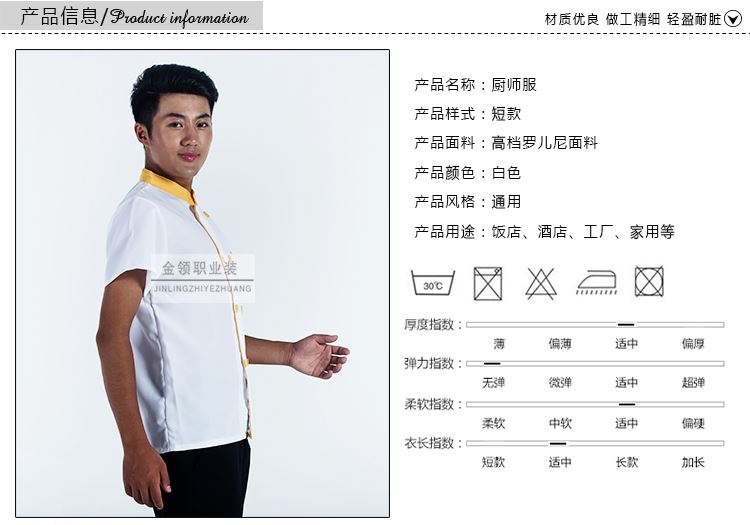 Tenue de cuisinier 3F FASHION - Ref 1907670 Image 6