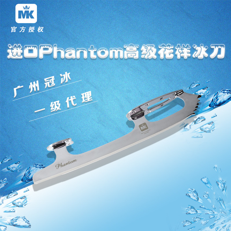 (Guangzhou Guanice) UK MK figure skating shoes ice-knife shoes Phantom Shunfeng Senior Ice Knife