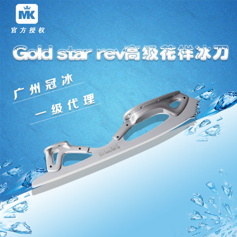 (Guangzhou Guanbing) British MK figure skates skate shoes Gold Star REV carbon fiber skates