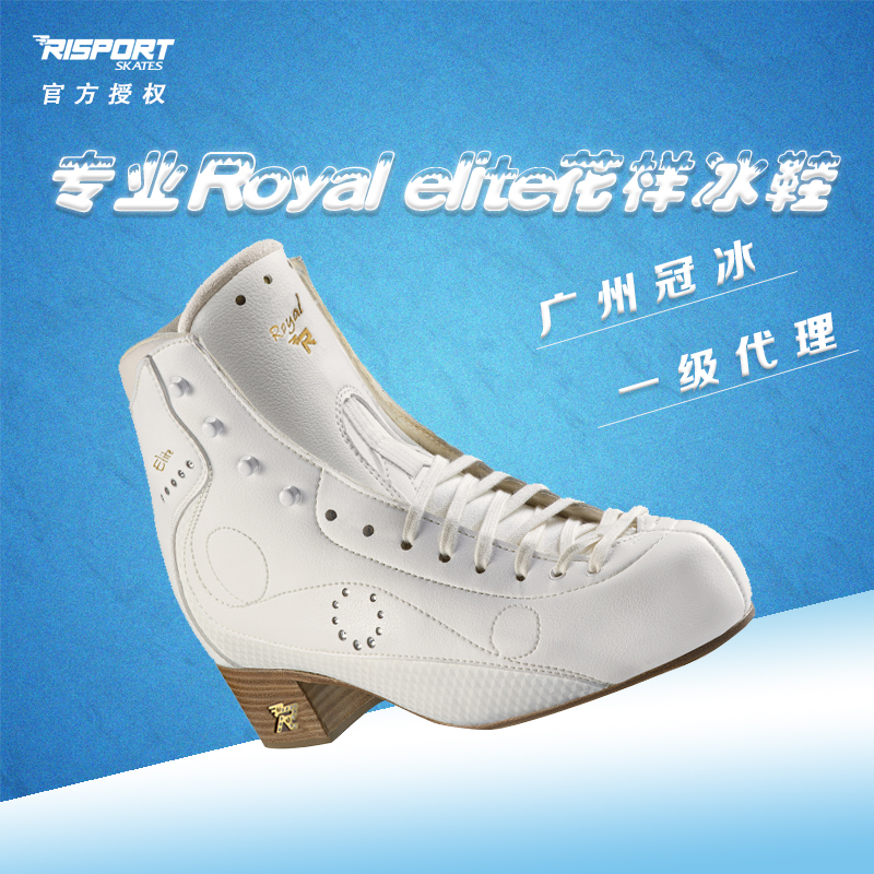(Guangzhou Canopy Ice) Italy Risport Figure Skating Shoe Royal Elite Advanced Ice Skate Shoes
