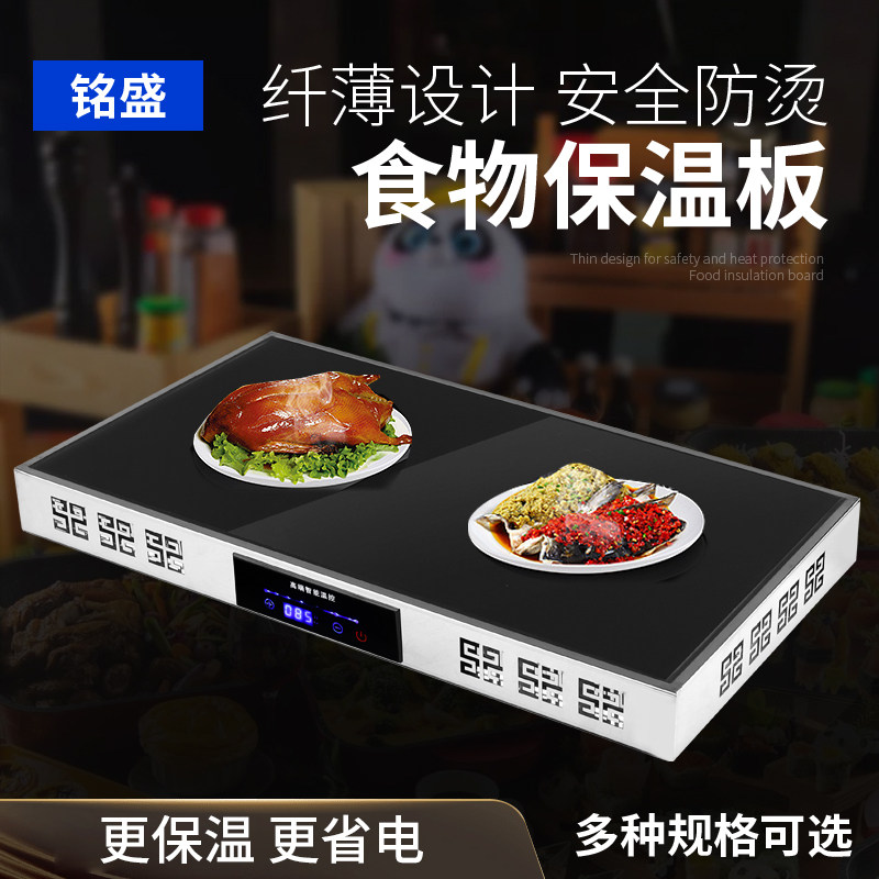 New desktop food insulation board buffet warming plate stainless steel food insulation lamp canteen food heating plate