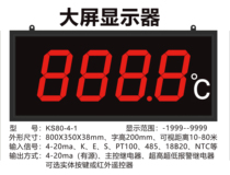 Temperature display electronic signage temperature and humidity LED display digital display 485 large screen pressure textile