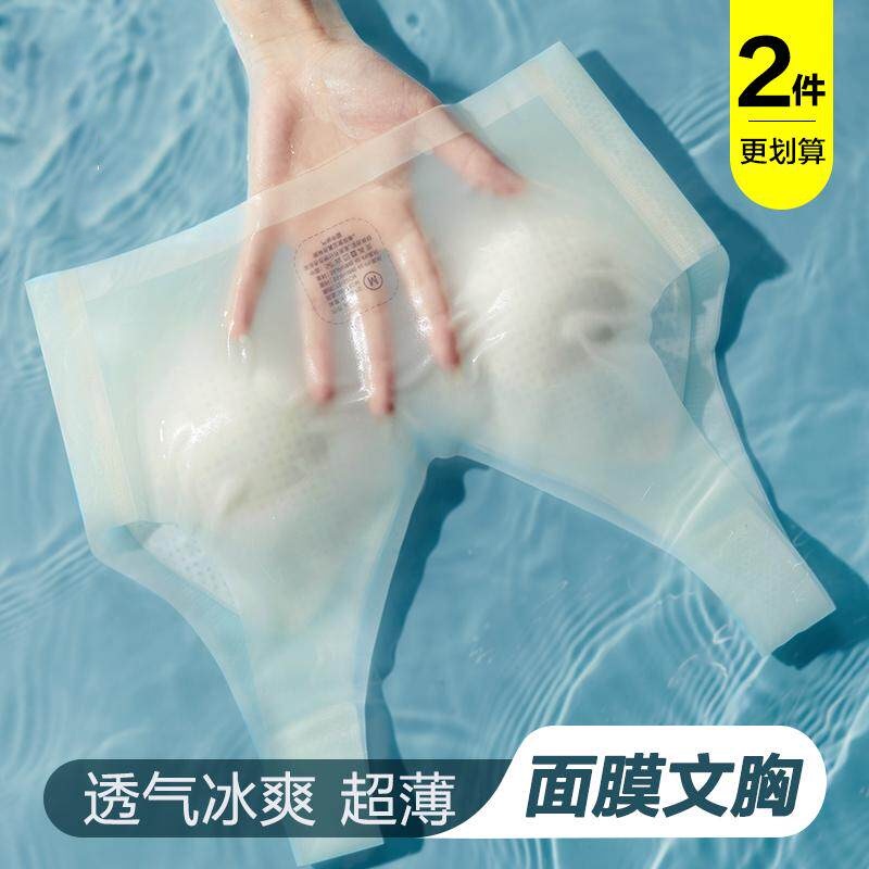 Japan Gp Two-Piece Even More Value-For-Money Ultra-Thin Mask Bra Seamless Women's Underwear Bra Summer Cooling Sensation Japan Gp Two-Piece Even More Value-For-Money Ultra-Thin Mask Bra Seamless Women's Underwear Bra Summer Cooling Sensation