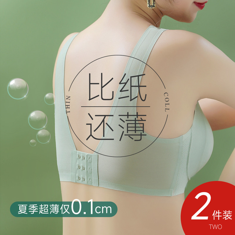 Japanese Gp Lingerie for Women with Large Busts, Minimizing and Gathering Effect, Summer Bra, Ice Silk, Seamless, Wireless, Beautiful Backless Style