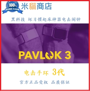 Новый браслет с электрическим шоком Pavlok 3 3 поколения плохой привычки разбудить артефакт волшебный амортизатор