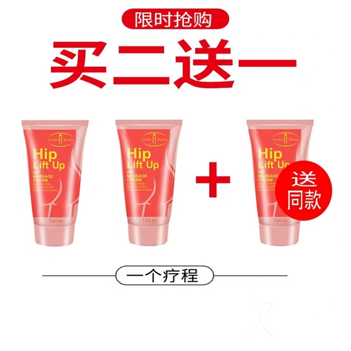 Большой крем для бедра увеличивает ягодицы, эфирные масла, а эфирные масла, ягодицы становятся больше и пухлы