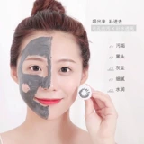 Магнитная маска для лица, очищение пор