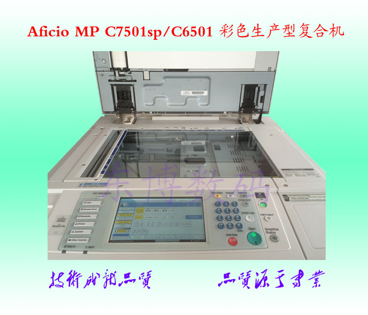 Máy in laser loại A3 in ba máy in văn phòng màu đen và trắng văn phòng ba trong một MPC7501C6501 - Máy photocopy đa chức năng