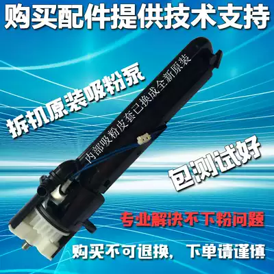 Ricoh MPC4000 C5000 C3300 C3002 C4000 powder supply powder suction powder powder stick pump