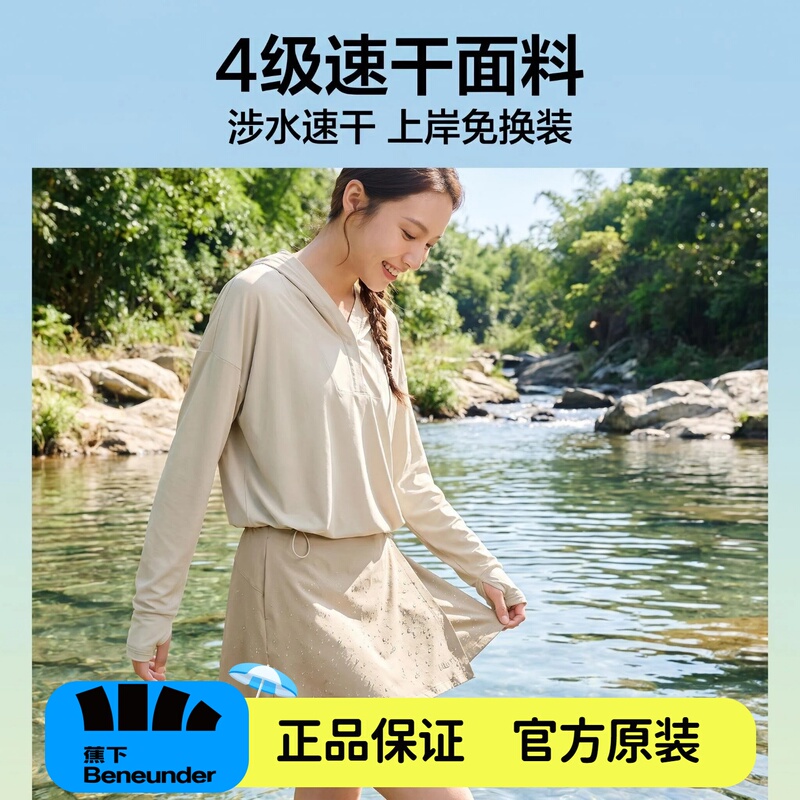 Banana Sun Protection Quick-Drying Water Suit for Women, Outdoor Beach Rafting Water and Land Dual-Wear Two-Piece Swimsuit Set with Sun Protection Clothing