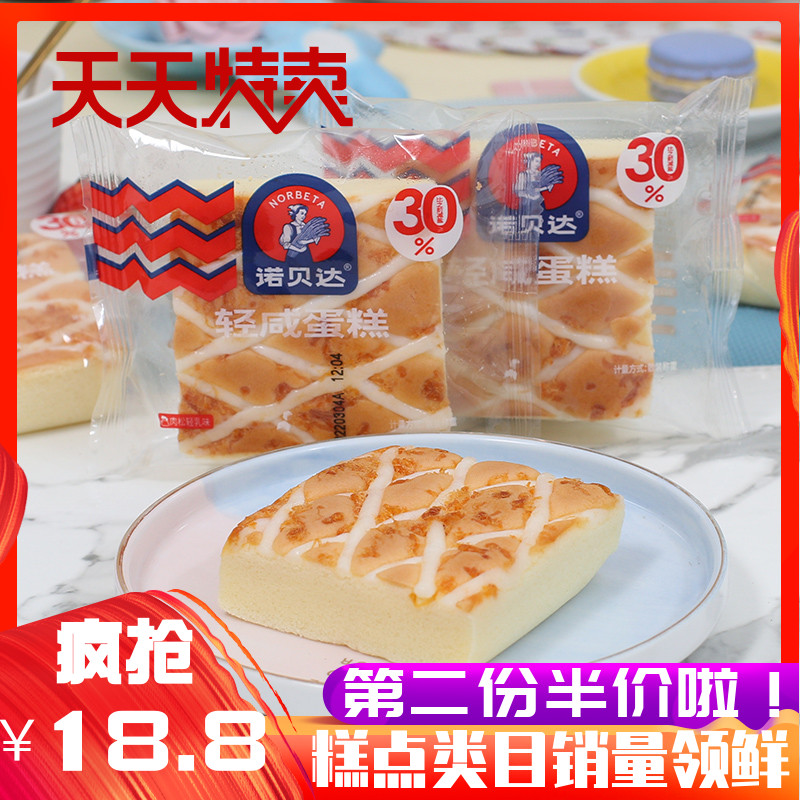 Roberta salty cake salad pine children breakfast cake snack bread pack snack food snack