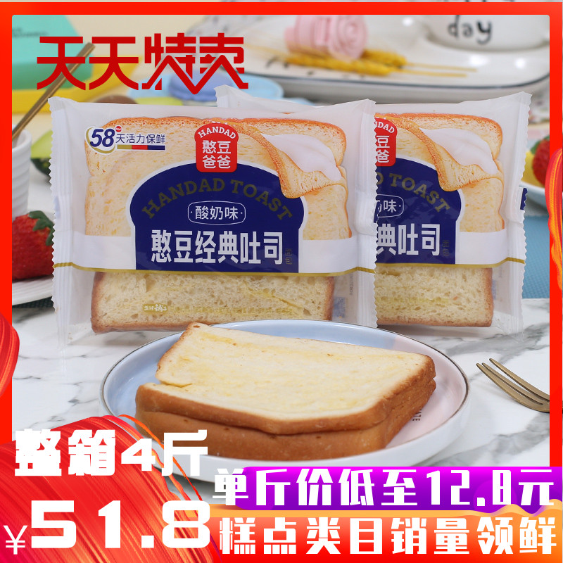 Daddy Bean Classic Toast Salad Bread Children's Breakfast Sandwich Bread FCL Meal Replacement Casual Snacks