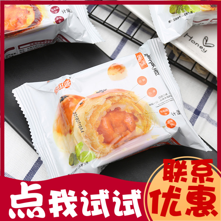 Food source souffle original red bean flavor cheese flavor bulk 6kg handmade cake net red moon cake