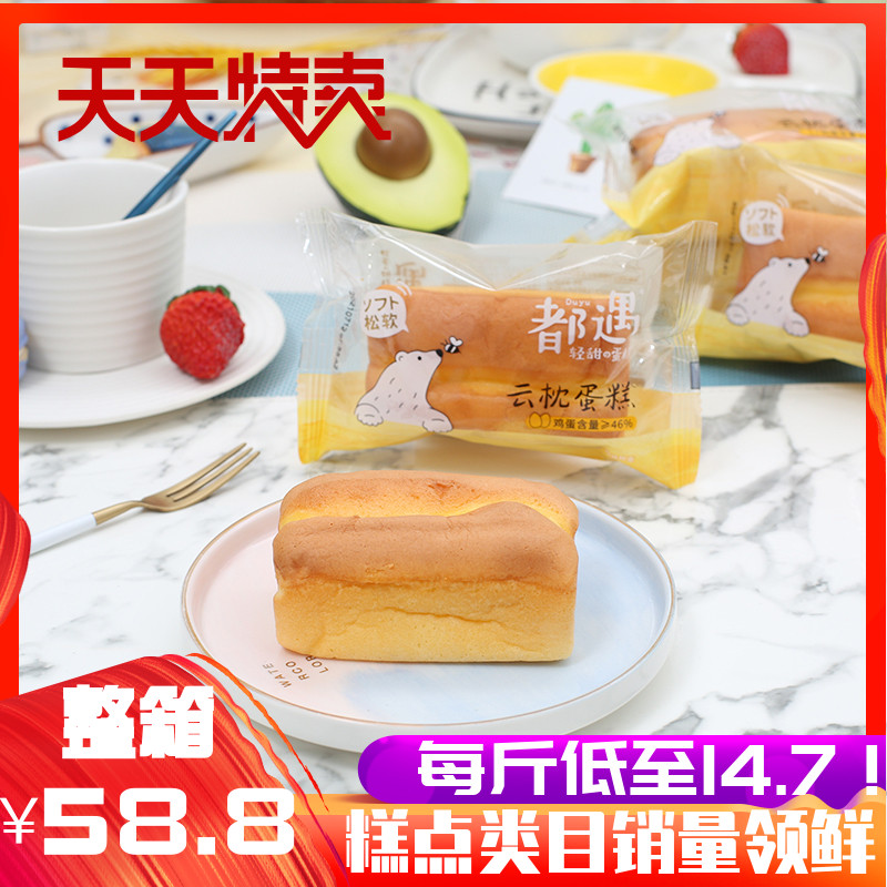 Yun pillow cake light sweet handmade children breakfast cake snack bread whole box casual snack snack