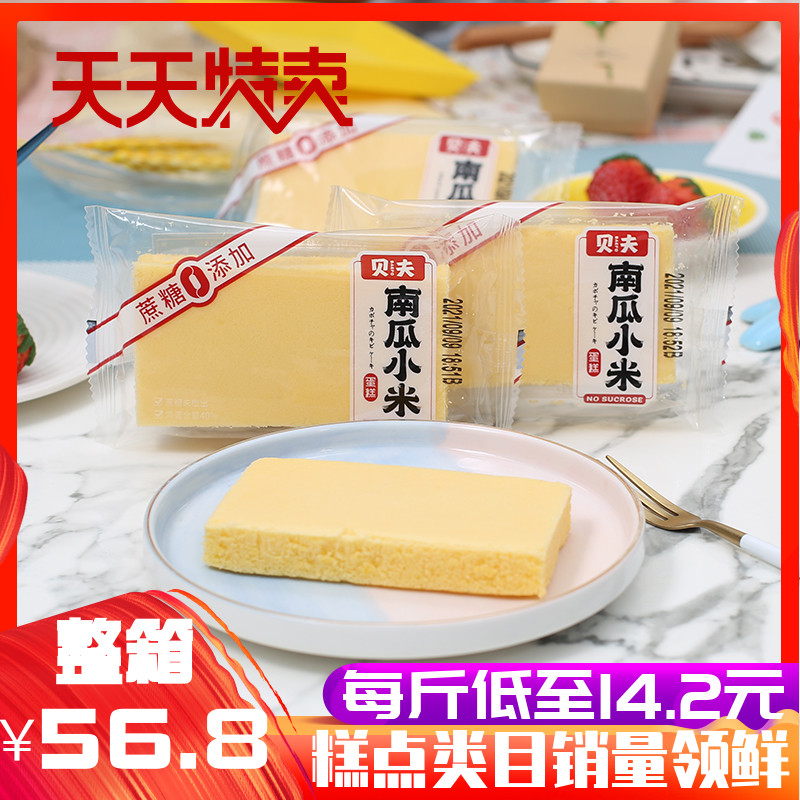 Bev pumpkin millet cake 0 add sugar nutritious breakfast steam cake snack for bread snack snack