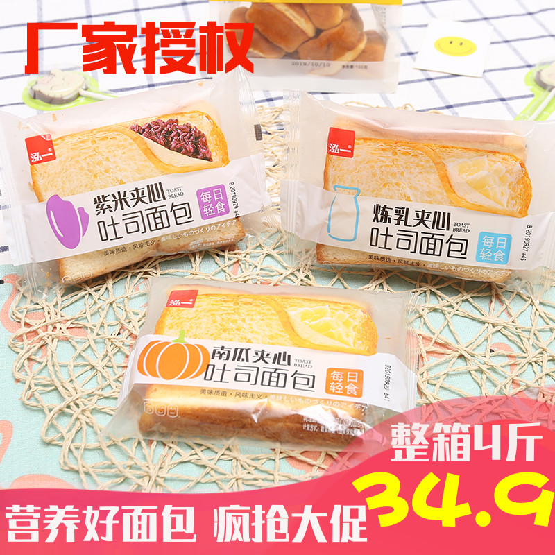 Hong Yi Pumpkin Breakfast Breakfast Breakfast Breakfast Nutritional Pastry Net Red Snacks