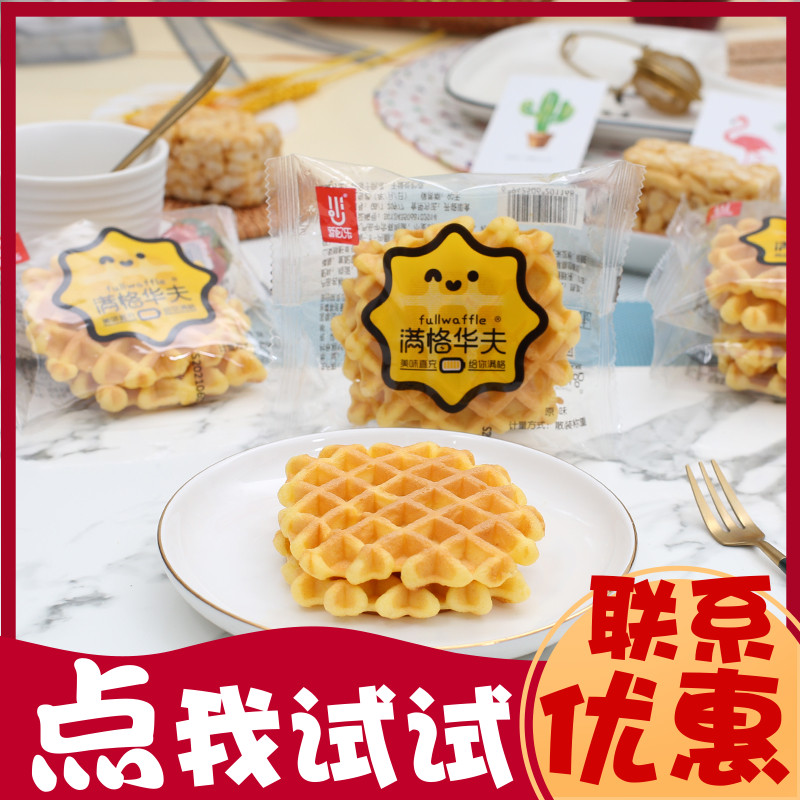 New Ole Mange Waffle 4 Jin Original Plaid Soft Cake Nutritious Breakfast Casual Diet New Product Whole Box