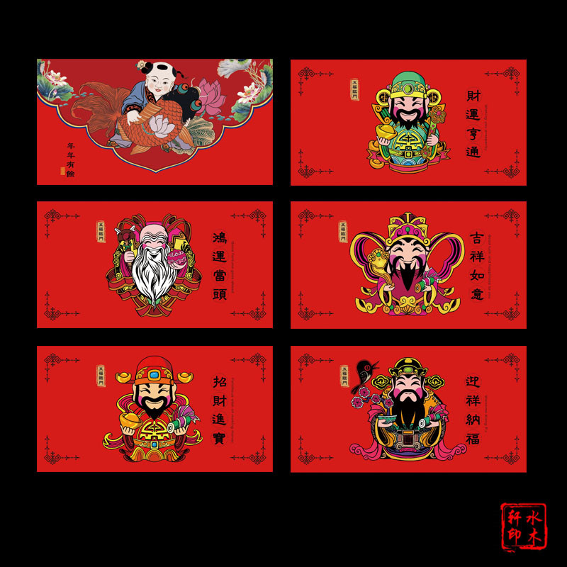 New Year's red envelope Spring Festival New Year's package creative wedding festive wedding housewarming blessing personality universal blessing Heli is a seal