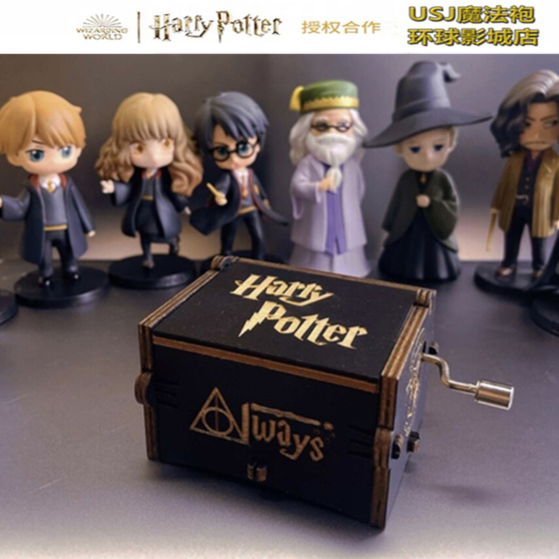 Harry Potter Hand clockwork Clockwork Music Box Eight-tone Box Sends Girlfriend Girlfriend Girl Girlfriends Birthday Presents
