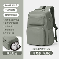 Зеленый большой [Настройка USB · Независимый обувенный склад]