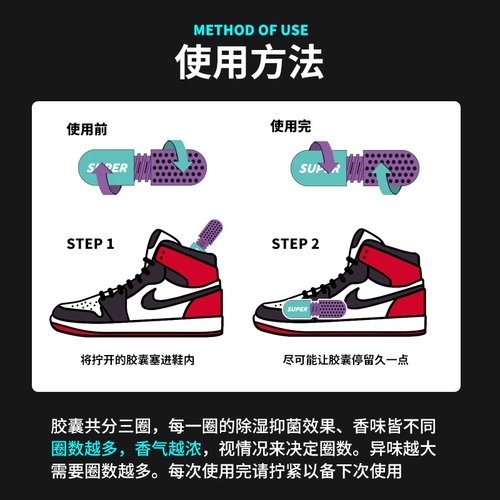 Super Caipa Shoe Collection Collection Special Deodorant Capsule Aromatherapy Desiccant Shoe Plug