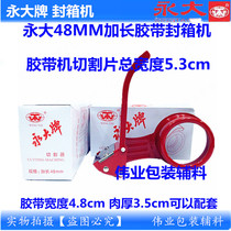 Perpetual rubber paper machine 48MM lengthened adhesive tape cutter base metal sealing case machine adhesive tape machine for baling machine sealing case machine