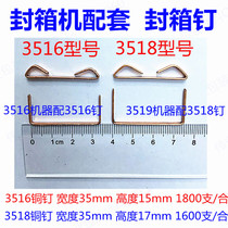 3519 3519 3516 3518 3518 of copper nail Seal Box Machine Nail box Machine seal box nail cardboard box closure nail