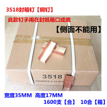 35 35 * 16 Type of copper nail seal box nail box machine nail 1800 bookcase machine seal box book hand sealed box machine
