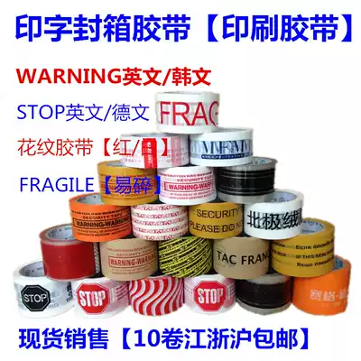 10 roll STOP Red Black WARNING WARNING printing box paper WARNING printing tape